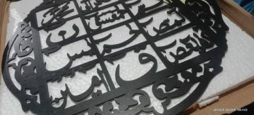 Loh e Quran Calligraphy Wall hanging black colour 