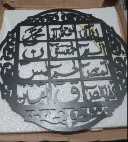Loh e Quran Calligraphy Wall hanging black colour 