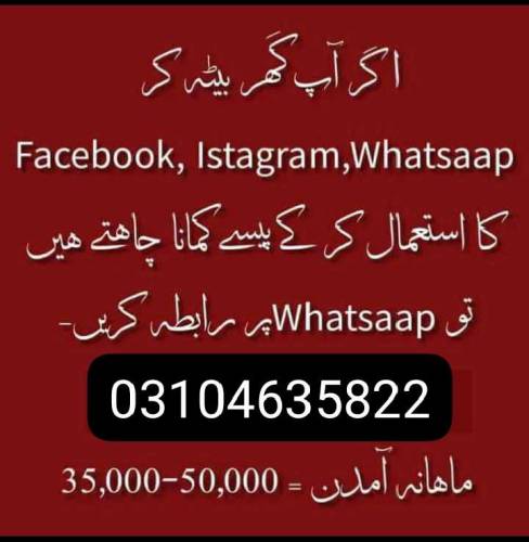 online marketing Job available for male or female or students 