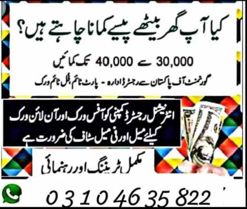 online marketing Job available for male or female or students 