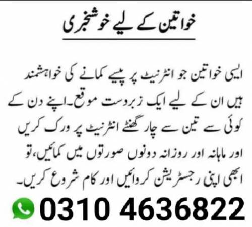 online marketing Job available for male or female or students 
