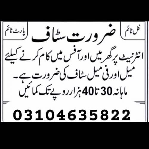 online marketing Job available for male or female or students 