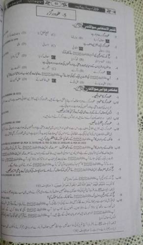1st year Islamiat 2024 