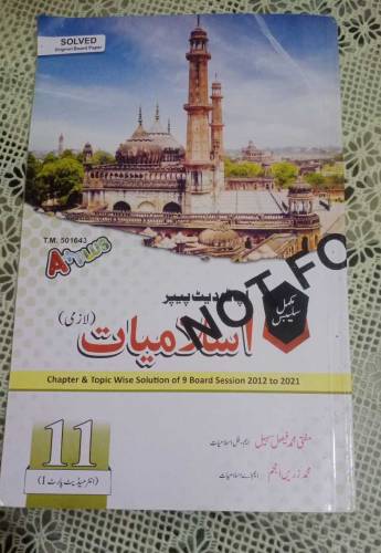 1st year Islamiat 2024 