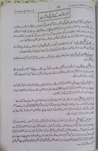 1st year Tarjama Tul Quran 2024