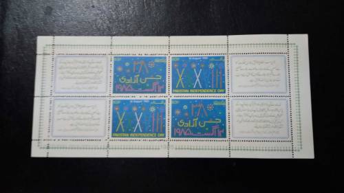 Pakistan postage stamps
