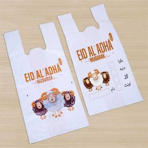 Eid-ul-Adha Plastic Bags, 50 Pcs