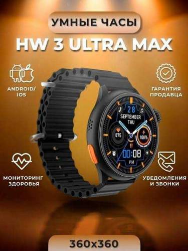HW3 Ultra Max Smart Watch Round/Circle Dial Bluetooth Calling Sports M