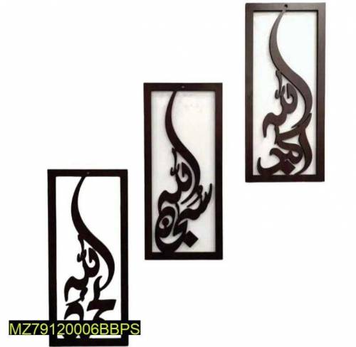 Islamic Frame Design 1x3pcs