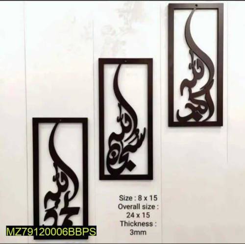Islamic Frame Design 1x3pcs