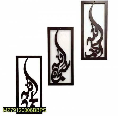 Islamic Frame Design 1x3pcs