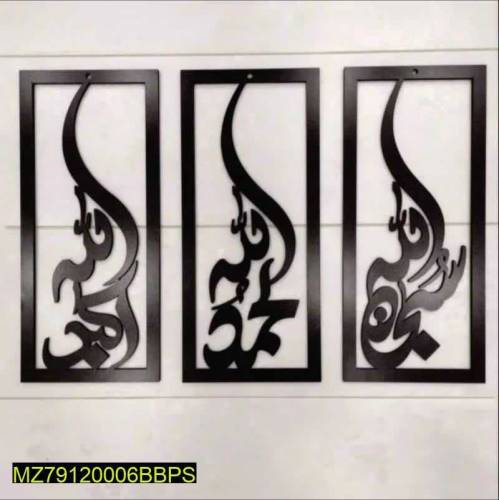 Islamic Frame Design 1x3pcs