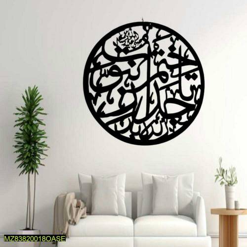 Islamic calligraphy wall art