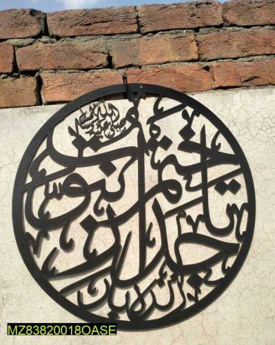 Islamic calligraphy wall art