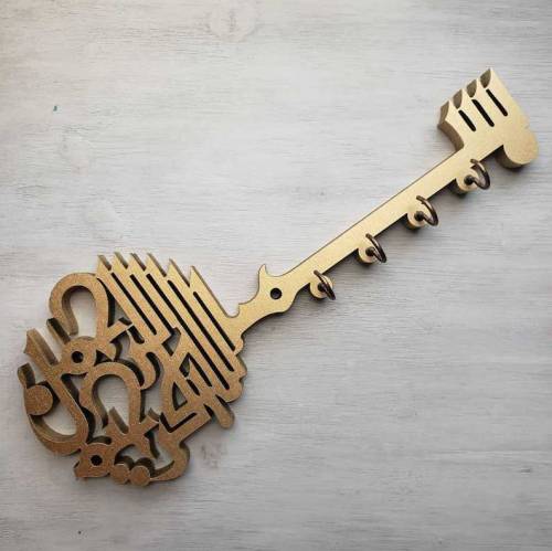 Bismillah key holder