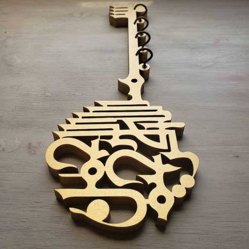 Bismillah key holder