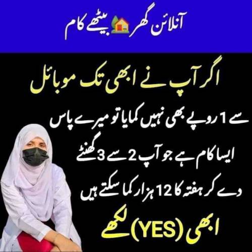 محنت صرف مزدوری کا نام نہیں بلکہ آپ گھر بیٹھے بھی پیسے کما سکتے ہیں 