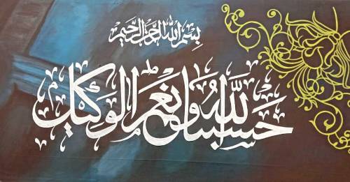 Beautiful Arabic calligraphy 