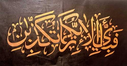 Beautiful Arabic calligraphy 