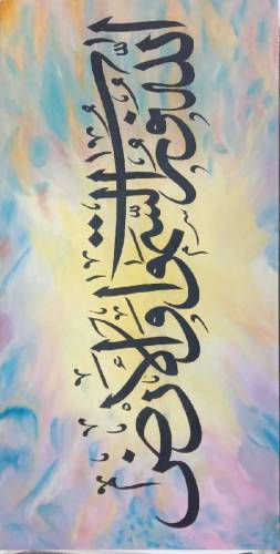 Beautiful Arabic calligraphy 