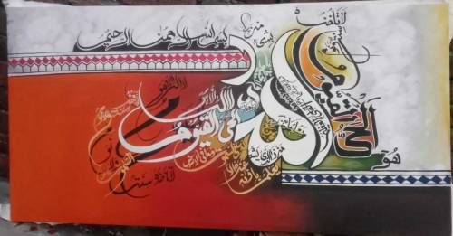 Beautiful Arabic calligraphy 