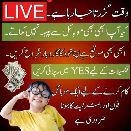  مزدوری صرف محنت کا نام نہیں بلکہ گھر بیٹھے بھی پیسے کما سکتے ہیں