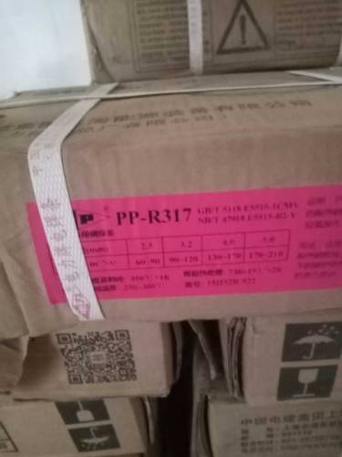 welding rod ss or iron 