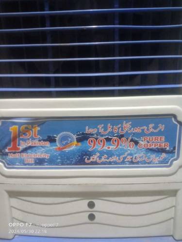 room coller