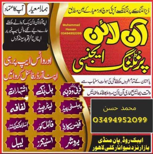 Online Printing Agency