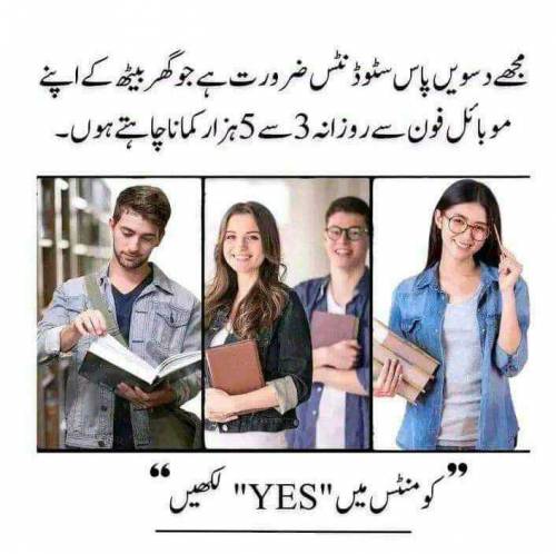 مزدوری صرف محنت کا نام نہیں بلکہ گھر بیٹھے بھی پیسے کما سکتے ہیں