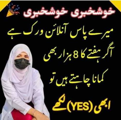 Home based work for male ,female teachers real work