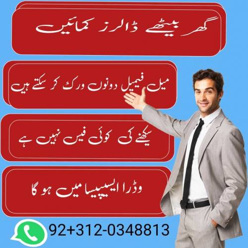 عید انے والے ہے عید سے پہلے ورک کر کے پیسے کمائے 