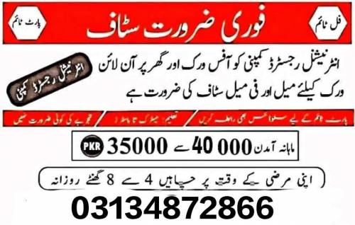 Full time part time Home base online & Home base work Staff required o
