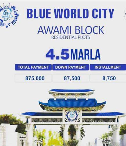 blue world city islamabad 4.5 marla plot price file