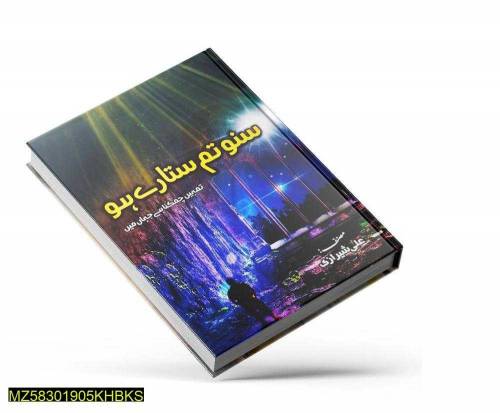 •  Product Material: Flexible Paper•  Prodcut Type: Books
