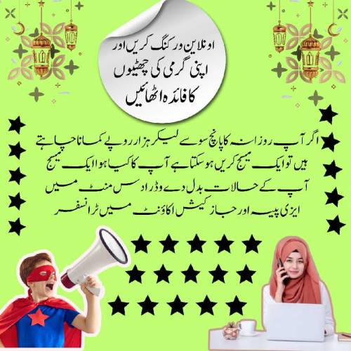 online work available 