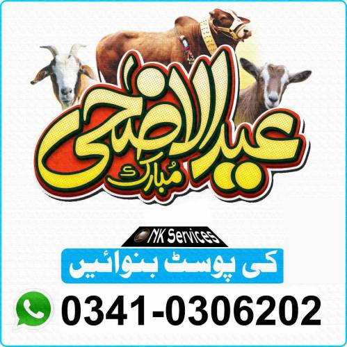 Eid ul Adha Poster design