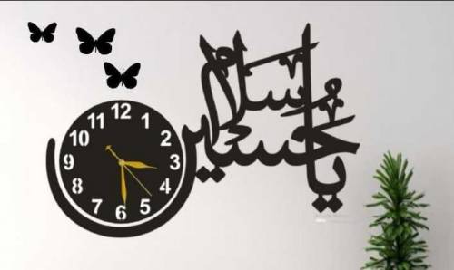islamic calligraphy art wall clock 
