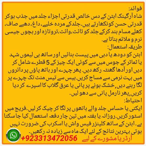 Skin whitening and glowing Ubtan 