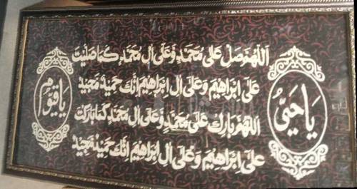Islamic Wall Art 