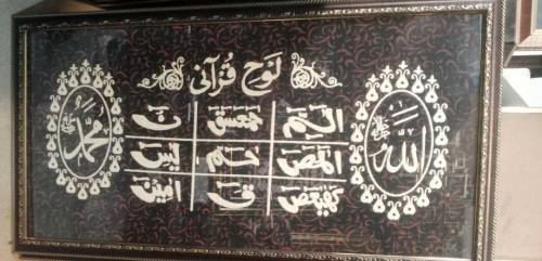 Islamic Wall Art 