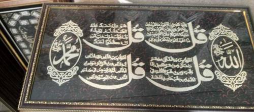 Islamic Wall Art 