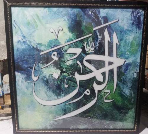 Islamic Wall Art 