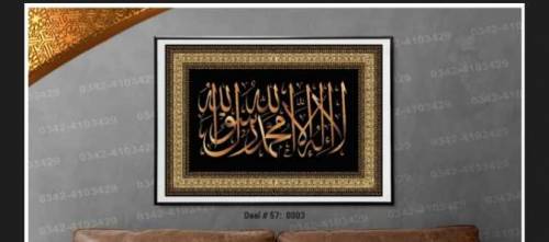 Islamic Wall Art 
