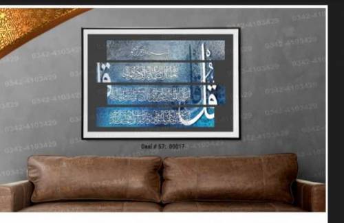 Islamic Wall Art 