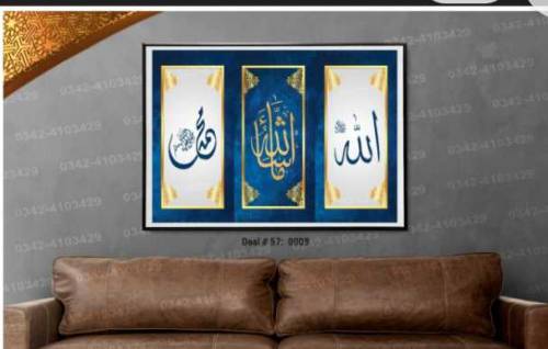 Islamic Wall Art 