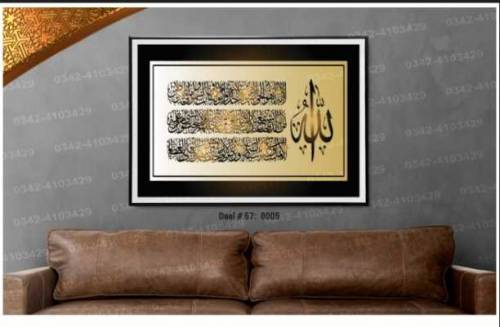 Islamic Wall Art 