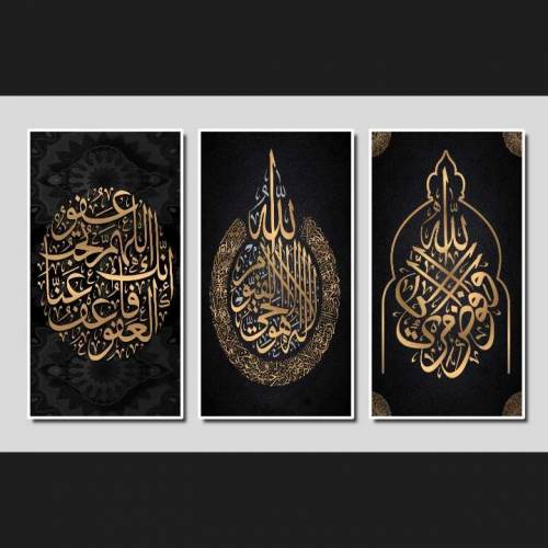 Islamic Wall Art calligraphy 