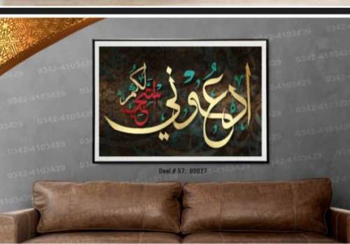 Islamic Wall Art calligraphy 