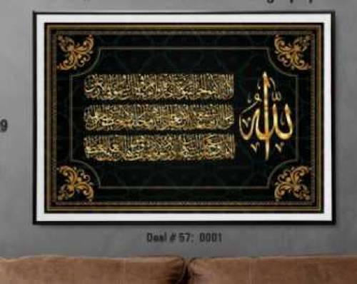Islamic Wall Art calligraphy 